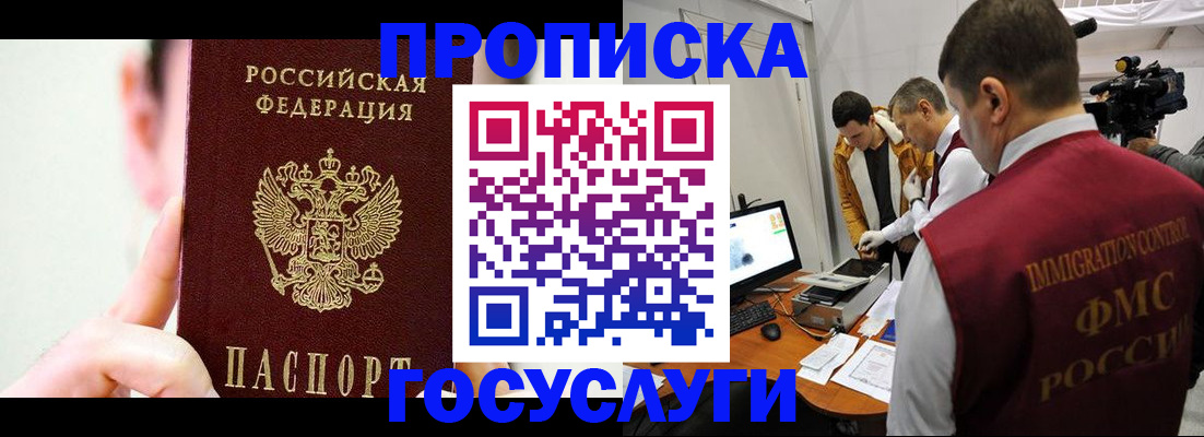 регистрация для школы в Томской области