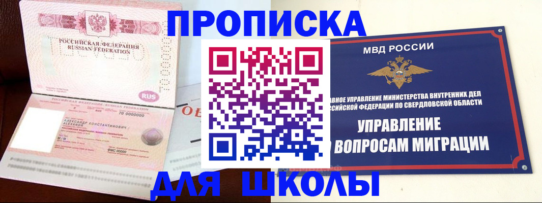 временная регистрация собственник в Томской области