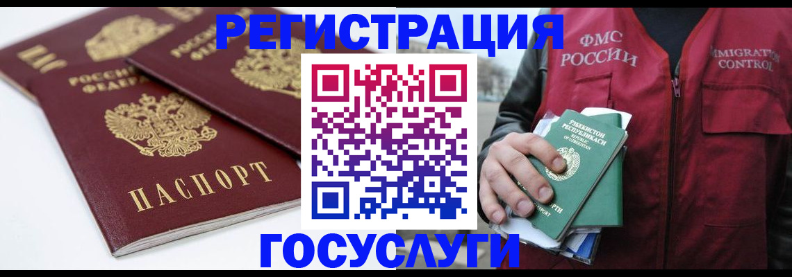 прописка паспорт в Томской области