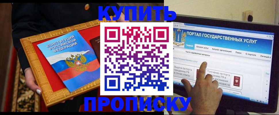 регистрация для дет. сада в Томской области