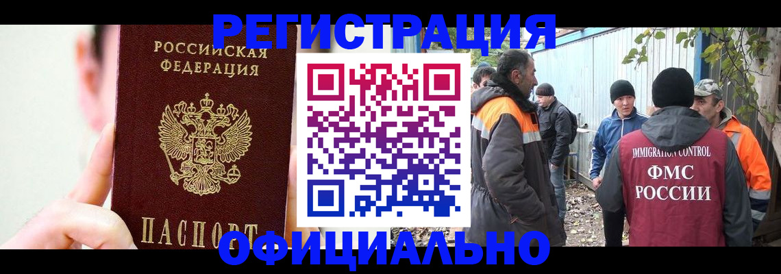 временная регистрация гарантия в Томской области